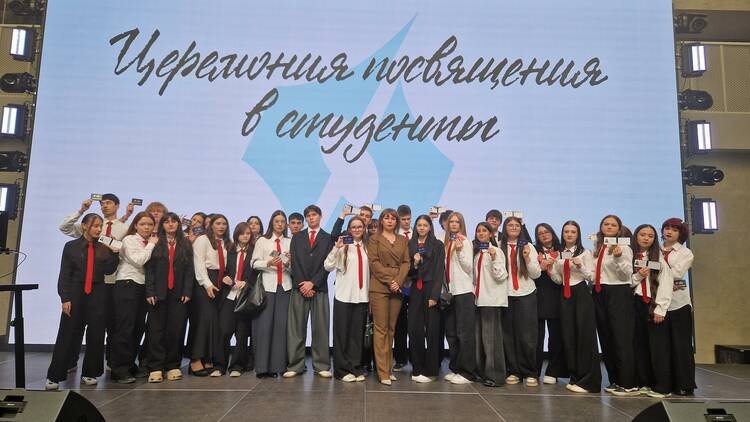 Церемония посвящения в студенты