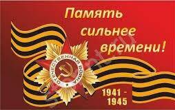 9 мая - день Великой победы советских войск над фашизмом!